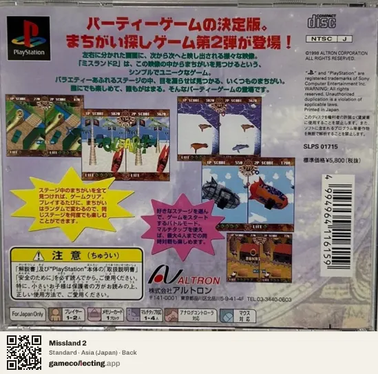 Missland 2 PlayStation, Asia box back