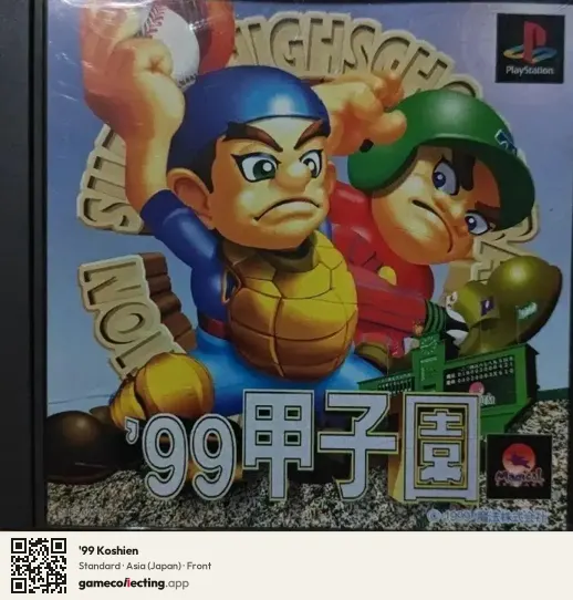 '99 Koshien PlayStation, Asia box front