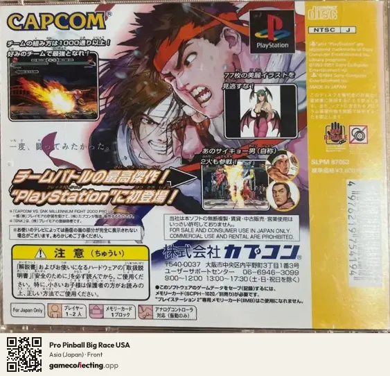 Pro Pinball Big Race USA PlayStation, Asia box front