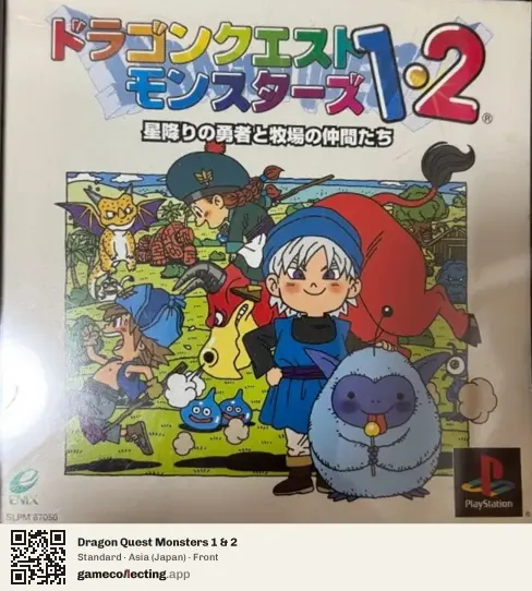 Dragon Quest Monsters 1 & 2 PlayStation, Japan box front