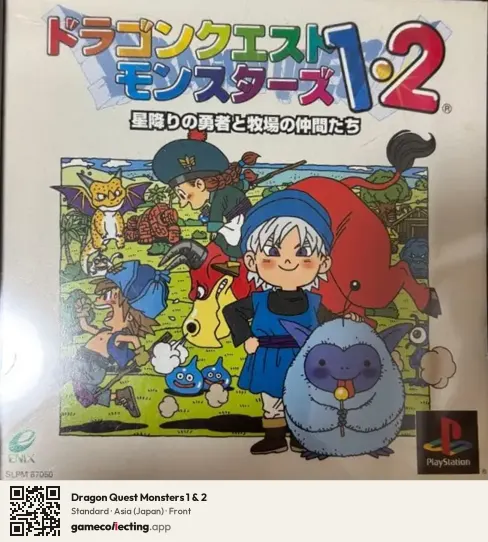 Dragon Quest Monsters 1 & 2 PlayStation, Japan box front