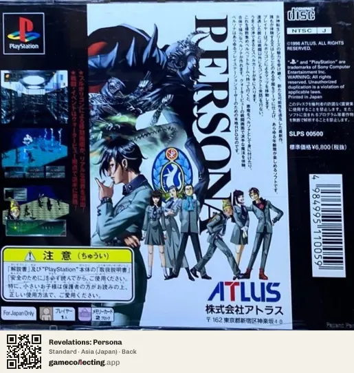 Revelations: Persona PlayStation, Asia box back