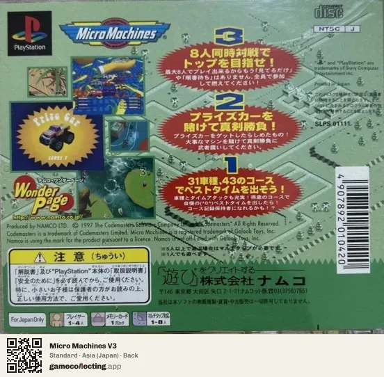 Micro Machines V3 PlayStation, Asia box back