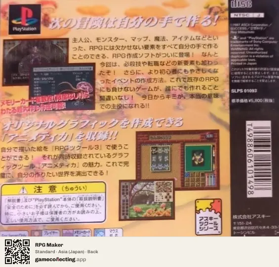RPG Maker PlayStation, Japan box back
