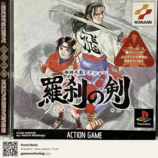Ronin Blade PlayStation, Asia box front