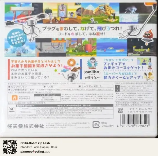Chibi-Robo! Zip Lash Nintendo 3DS, Asia box back