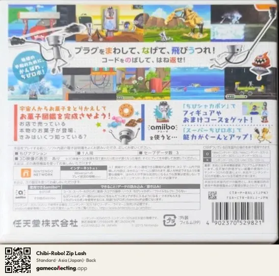 Chibi-Robo! Zip Lash Nintendo 3DS, Asia box back