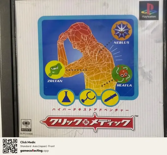 Click Medic PlayStation, Asia box front