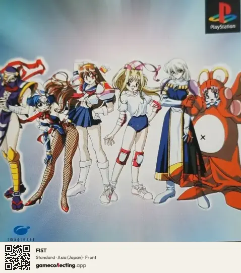 FIST PlayStation, Asia box front