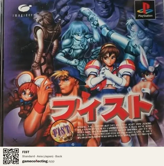 FIST PlayStation, Asia box back