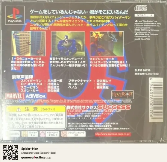 Spider-Man PlayStation, Asia box back