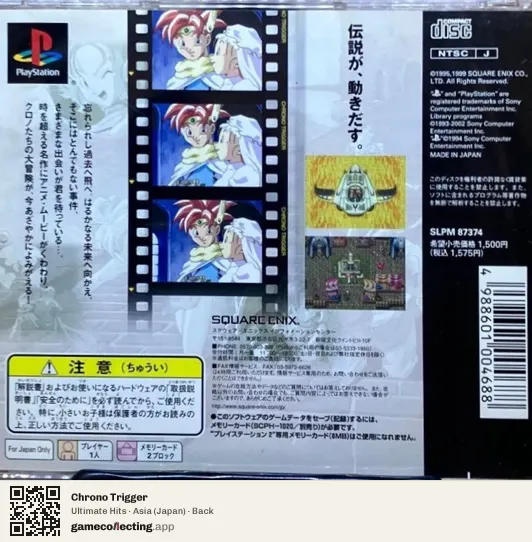 Chrono Trigger PlayStation, Asia box back