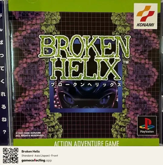 Broken Helix PlayStation, Asia box front