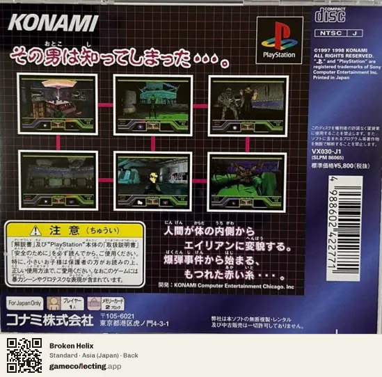 Broken Helix PlayStation, Asia box back