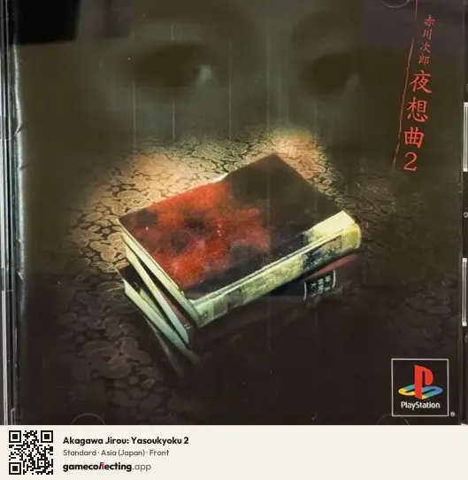 Akagawa Jirou: Yasoukyoku 2 PlayStation, Asia box front