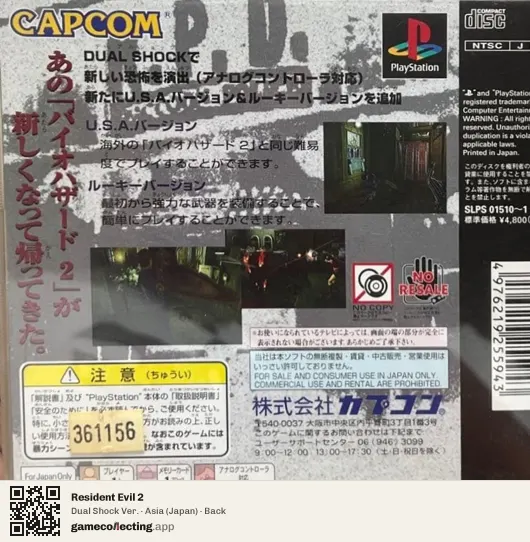 Resident Evil 2 PlayStation, Asia box back