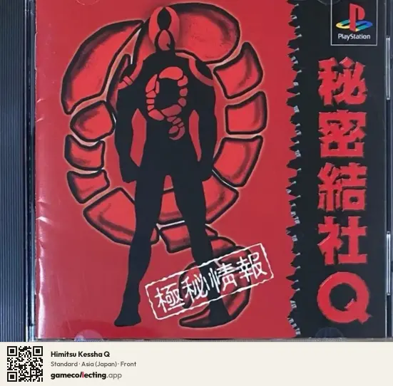 Himitsu Kessha Q PlayStation, Asia box front