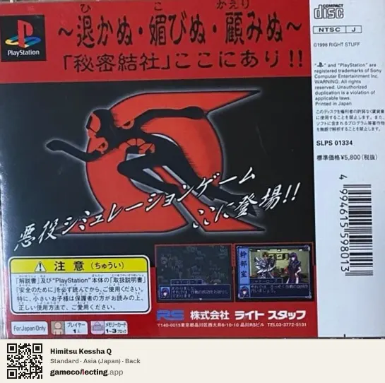 Himitsu Kessha Q PlayStation, Asia box back