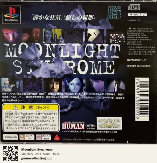 Moonlight Syndrome PlayStation, Asia box back