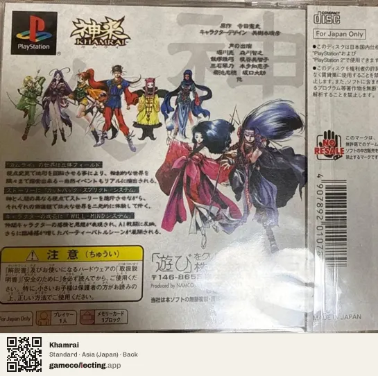 Khamrai PlayStation, Asia box back
