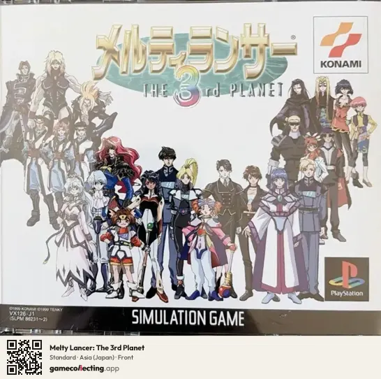 Melty Lancer: The 3rd Planet PlayStation, Asia box front