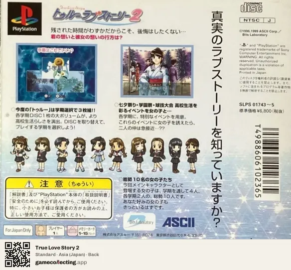 True Love Story 2 PlayStation, Asia box back