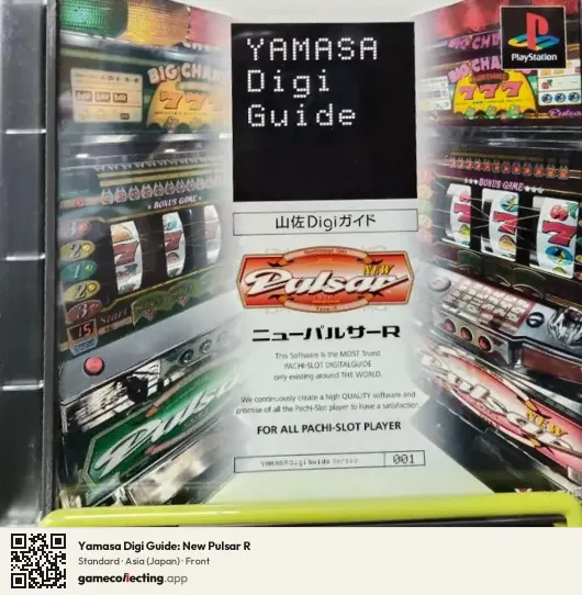 Yamasa Digi Guide: New Pulsar R PlayStation, Asia box front