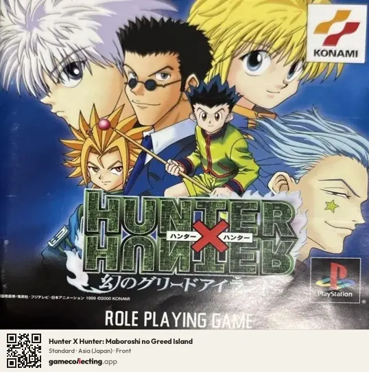 Hunter X Hunter: Maboroshi no Greed Island PlayStation, Japan box front