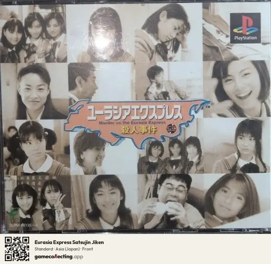 Eurasia Express Satsujin Jiken PlayStation, Asia box front