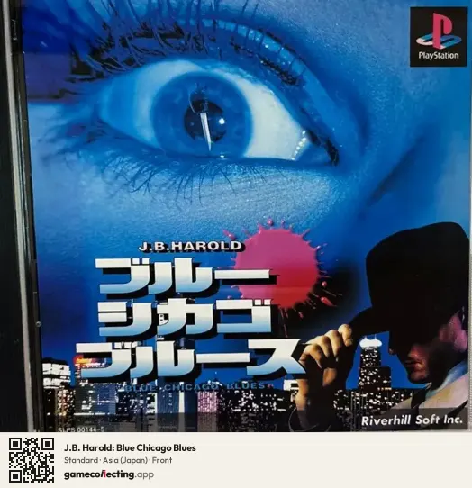 J.B. Harold: Blue Chicago Blues PlayStation, Asia box front