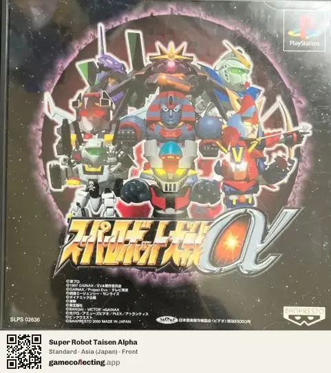 Super Robot Taisen Alpha PlayStation, Asia box front