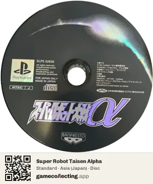 Super Robot Taisen Alpha PlayStation, Asia disc