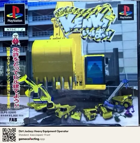 Dirt Jockey: Heavy Equipment Operator PlayStation, Japan box front