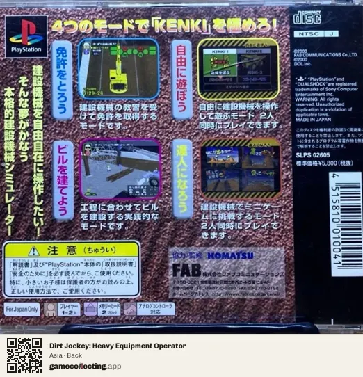 Dirt Jockey: Heavy Equipment Operator PlayStation, Asia box back