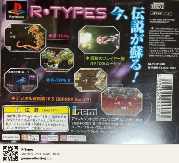 R-Types PlayStation, Asia box back
