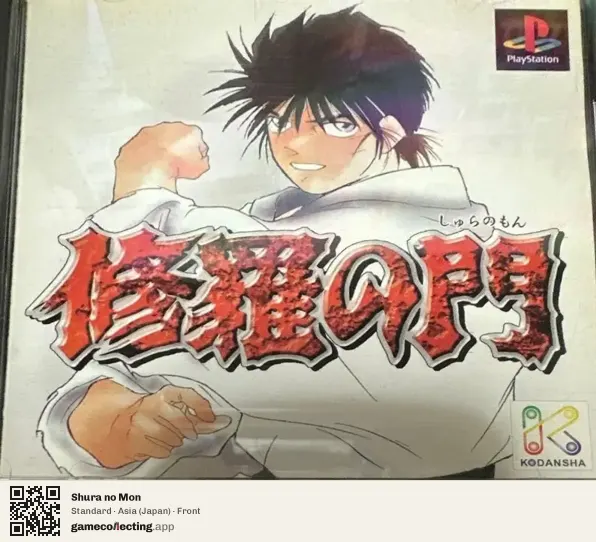 Shura no Mon PlayStation, Asia box front