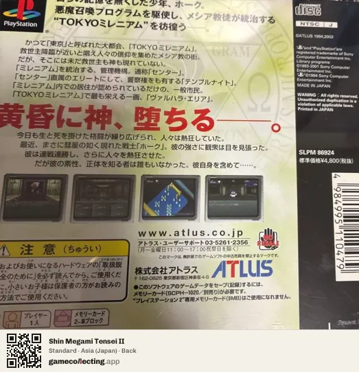 Shin Megami Tensei II PlayStation, Asia box back