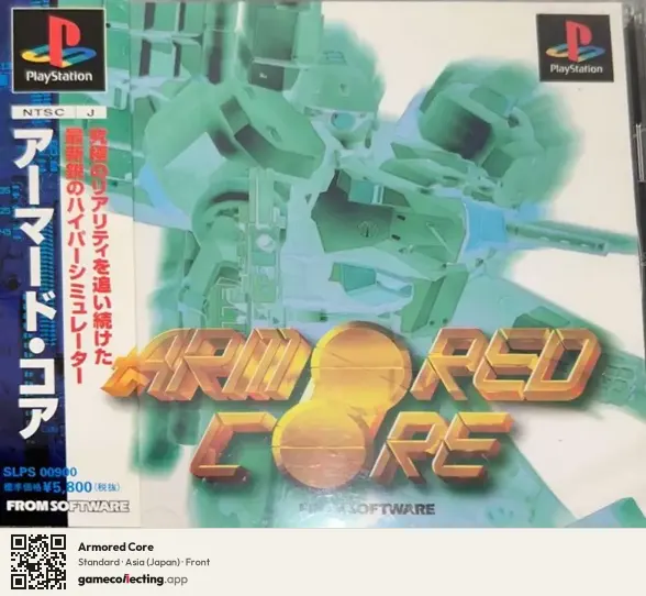 Armored Core PlayStation, Japan box front