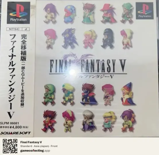 Final Fantasy V PlayStation, Asia box front