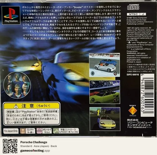 Porsche Challenge PlayStation, Asia box back