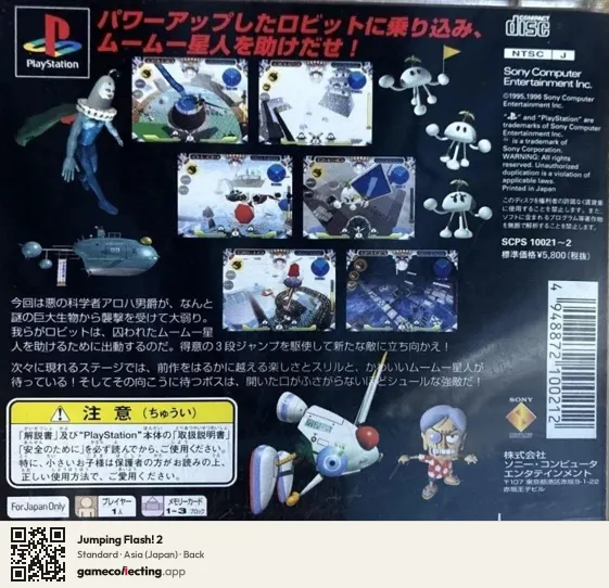 Jumping Flash! 2 PlayStation, Asia box back