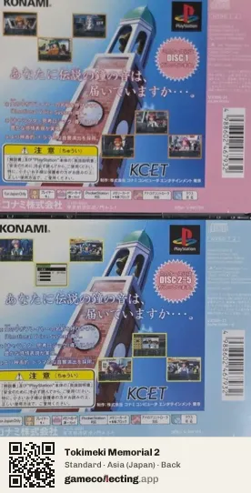 Tokimeki Memorial 2 PlayStation, Asia box back