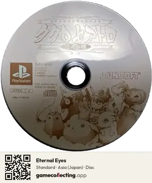 Eternal Eyes PlayStation, Asia disc