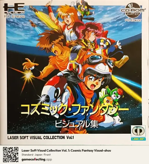 Laser Soft Visual Collection Vol. 1: Cosmic Fantasy Visual-shuu TurboGrafx-CD, Japan box front
