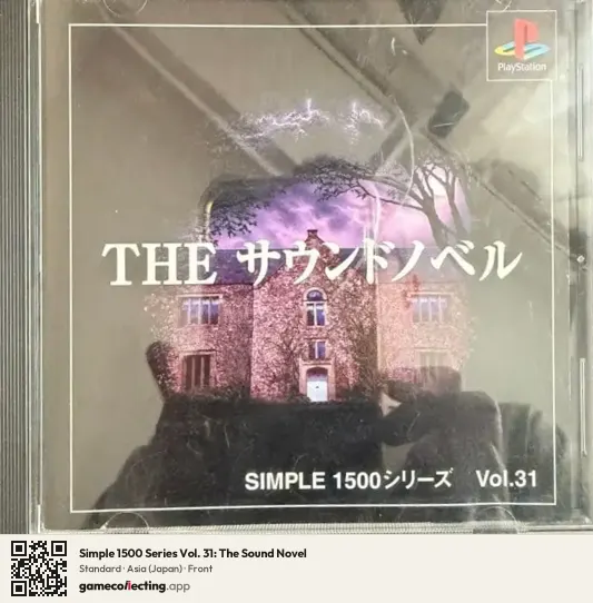 Simple 1500 Series Vol. 31: The Sound Novel PlayStation, Asia box front