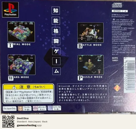 Devil Dice PlayStation, Japan box back