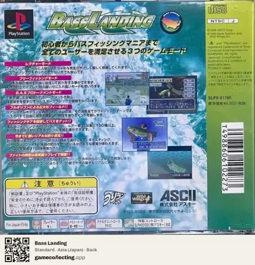 Bass Landing PlayStation, Asia box back