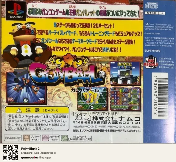 Point Blank 2 PlayStation, Asia box back