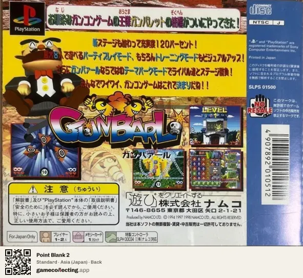 Point Blank 2 PlayStation, Asia box back