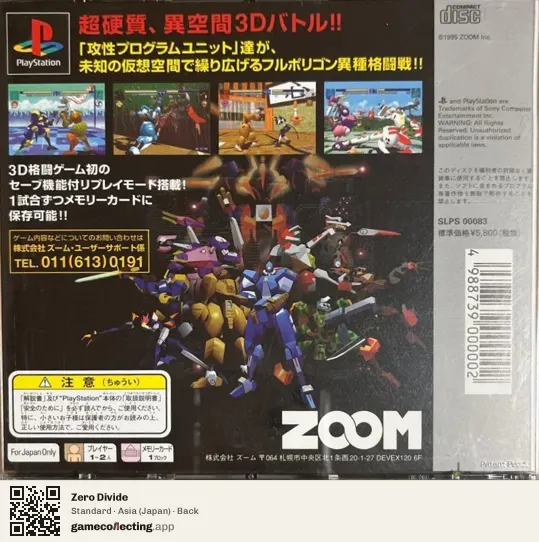 Zero Divide PlayStation, Asia box back